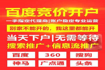竞价开户策略：从零到一的成长之路