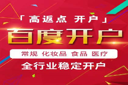 百度竞价账户托管助力企业突破瓶颈